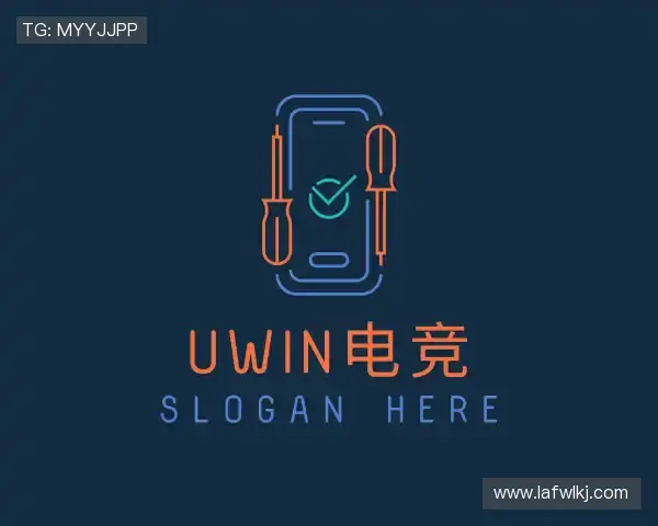 了解UWIN电竞